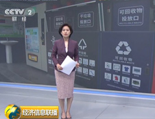 震撼！德瀾仕智能垃圾分類箱又上央視啦！