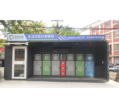 智能技術加持垃圾分類，讓生活更美好
